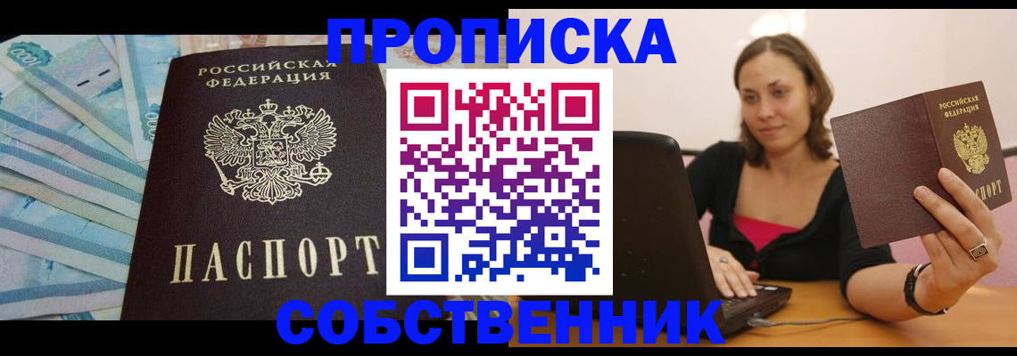 временная регистрация гарантия в Заволжье